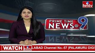 9 PM Prime Time News | News Of The Day | Latest Telugu News | 11-05-2024 | hmtv