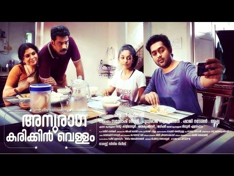 anuraga-karikkin-vellam-song-|"manogatham-bhavan.."-|-new-malayalam-movie-2016-|-official-video