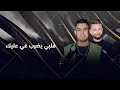 Cheb Oussama Kelbi Yedreb Ghir Alik Official Audio