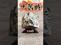 これは難しすぎる…【ルービックキューブ】