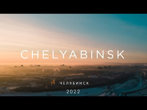 Vídeo: Quando é o Dia da Cidade de Chelyabinsk em 2022, quais serão os eventos