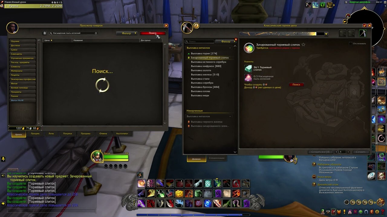 РУДА И ГНОМ