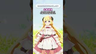 「◯捨選択」この四字熟語はなんでしょう？【 #今日のわため 】 #shorts #hololive #vtuber