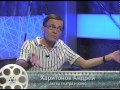 Киносалон. Харитонов Андрей.