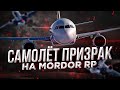 САМОЛЁТ ПРИЗРАК НА МОРДОР РП. РЕАКЦИЯ ИГРОКОВ. КОГДА СПОЙЛЕР ОБНОВЛЕНИЕ?. | SAMP mordor rp.