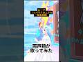 ループ(ツバサクロニクル/坂本真綾)両声類が歌ってみた(hal)