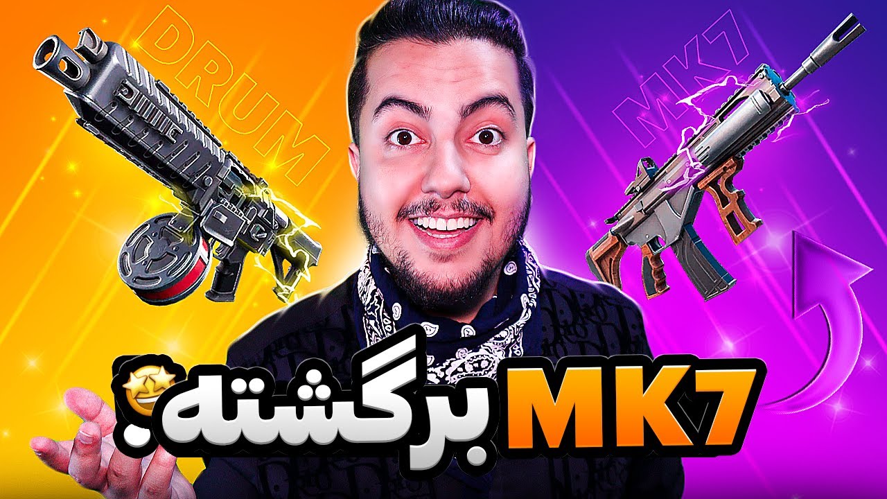💥رایفل مورد علاقم برگشته / fortnite match💥