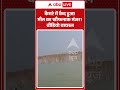 Drowning Incident News : कैमरे में कैद हुआ मौत का खौफनाक मंजर! वीडियो वायरल | #begusarai