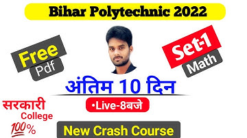 अंतिम 10 दिन|Math SET-1|Bihar Polytechnic New Crash Course|Bihar Polytechnic Exam 2022 Math VVI Que|