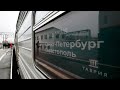 Первый пассажирский поезд отправился из Санкт-Петербурга в Крым