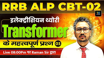RRB ALP, CBT-02 | Electrician Theory | Transformer Important Objectives by Raman Sir