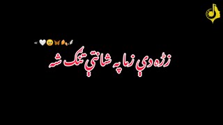 O Okhko Oswelo hundred hundred dreams 💔❣️|| black screen status || black screen video ||