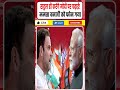 Rahul Gandhi vs Modi: राहुल गांधी करेंगे मोदी पर चढ़ाई! || Mamata Banerjee को फोन गया || Dharmendra