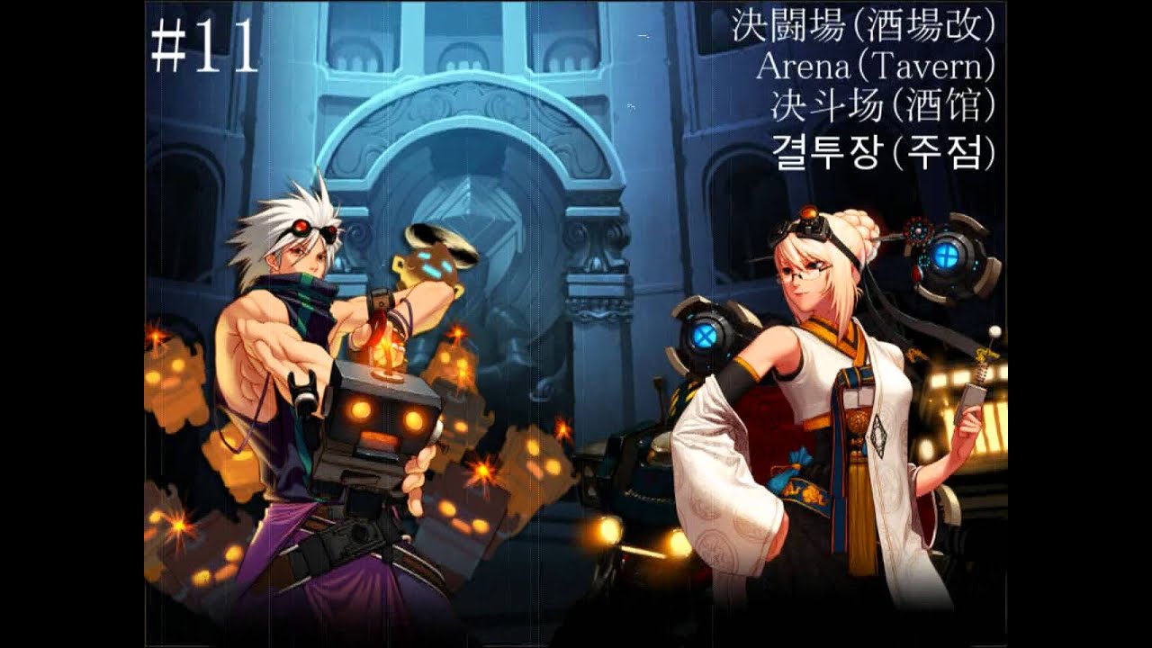 アラド戦記 オリジナルサウンドトラック New Trial アラド戦記