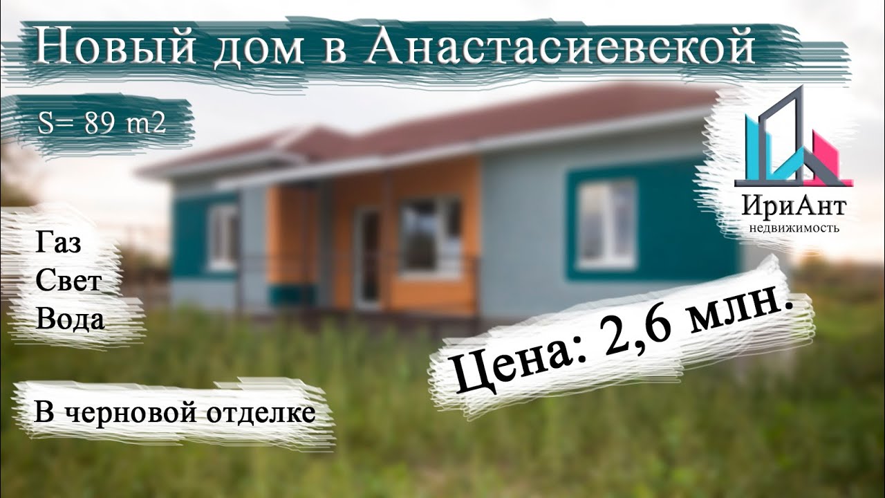 Готовый дом юге России Готовый дом юге России