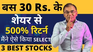 Best stocks - से बनता है - 10k to 50k | Best stocks in my Portfolio