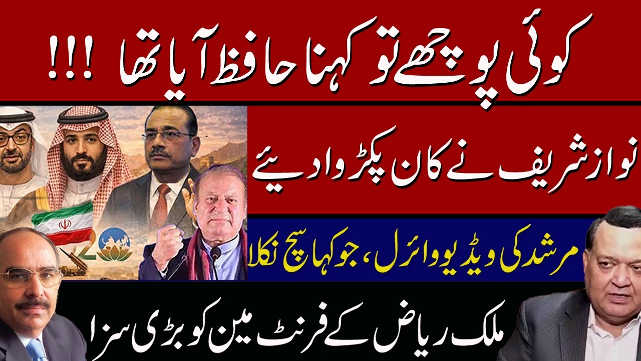 Pakistan changes the Game | Arabs got sigh of relief |  Ikhtilaf-e-Raye With Iftikhar Kazmi |