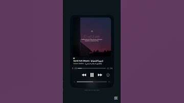 #سورة_الشعراء #اسلام_صبحي #القرآن_الكريم #surah_ash_shuara #quran #explore #youtube #tiktok #اكسبلور