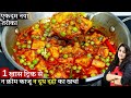 Desi Matar Paneer Recipe | रेस्टोरेंट से बढ़िया मटर पनीर बनाएं घर पर। Matar Paneer Recipe at Home