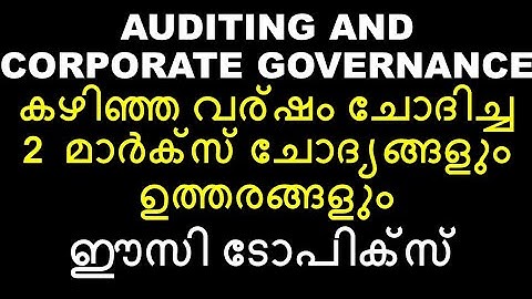AUDITING AND CORPORATE GOVERNANCE | IMPORTANT 2 MARKS QUESTIONS | REPEATED | PREVIOUS YEAR | BCOM