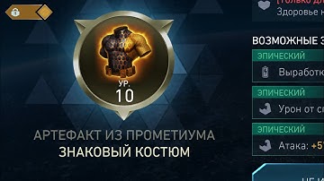 7 HERO | 12 PIP IN 12 ONESHOT’S | NO TEAM REPEAT | SOLO RAID THE LAST CONTRACT #injustice2 mobile