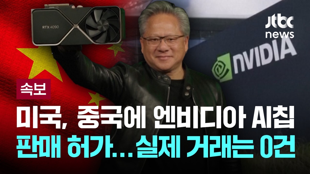 [LIVE] [속보] 