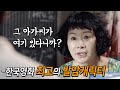 영화 '추격자'_ 감독의 의도 / 비하인드스토리 총정리 _ "안 팔았어요.. 죽였어요..."