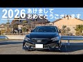 【2026】あけましておめでとうございます！ | 千葉県市原市をドライブ 上総牛久 小湊鉄道