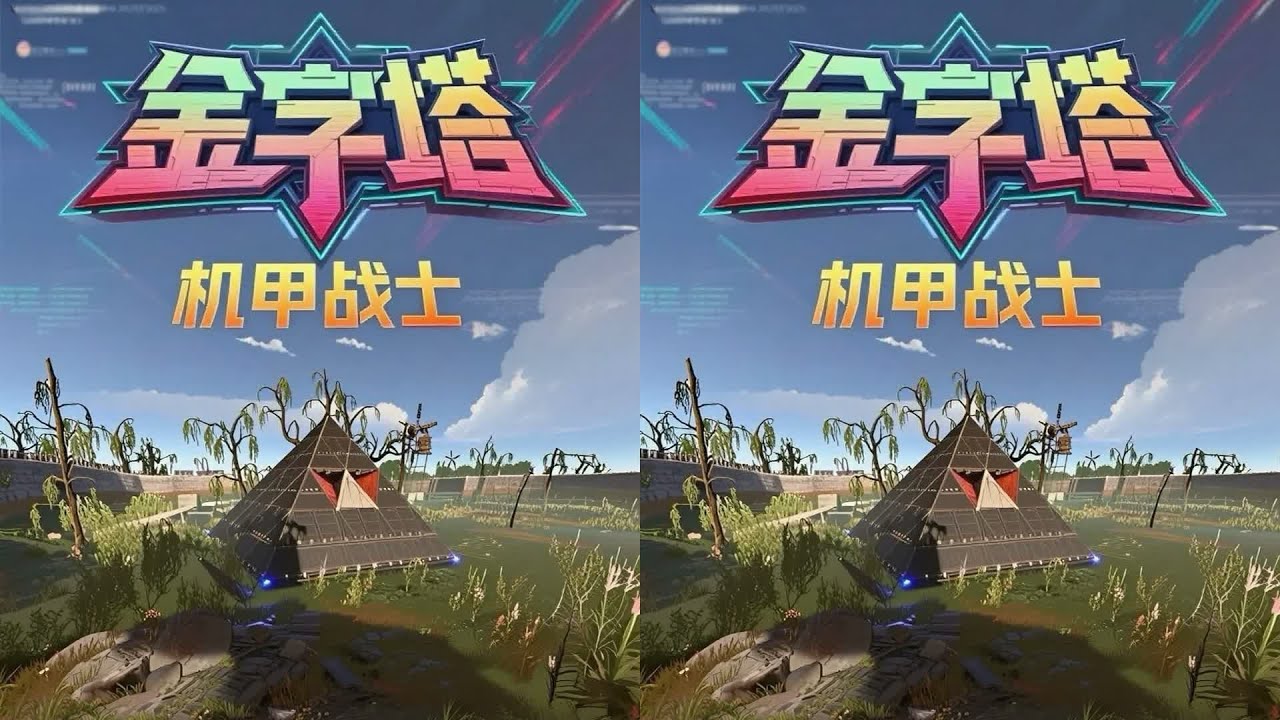 金字塔！机甲战士准备战斗（一） #steam游戏 #沙盒游戏 #生存游戏 #rust # #生存游戏 #沙盒游戏 #Rust #Steam游戏 #多人联机