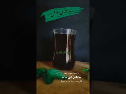 حالات واتساب ياصباحين وحبة