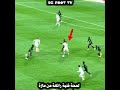 لوحة فنية رائعة من مازة ضد نيجيريا أمام ثلاث لاعبين و تمريرة سحرية نحو شايبي لكن شايبي لم يلحقها 