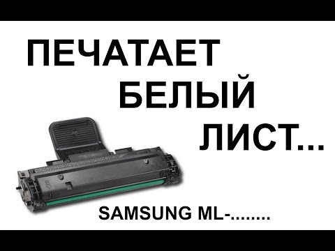 Video: Hoe Samsung 1210 Cartridge Bij Te Vullen