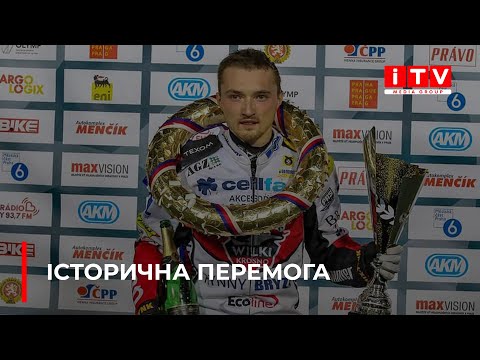 ITV media group: Марко Левішин перший українець, який переміг на Меморіалі Люшаба Томічека у Чехії