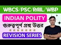 Rapid Revision Series for WBCS WBPSC Clerkship Miscellaneous |GS FORUM