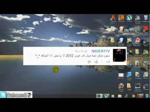 طريقة تحميل وتثبيت لعبة
