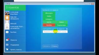Как накрутить лайки в Аск фм screenshot 5