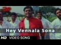 Cheli Movie | Hey Vennala Sona Video Song | Madhavan, Abbas, Reema Sen