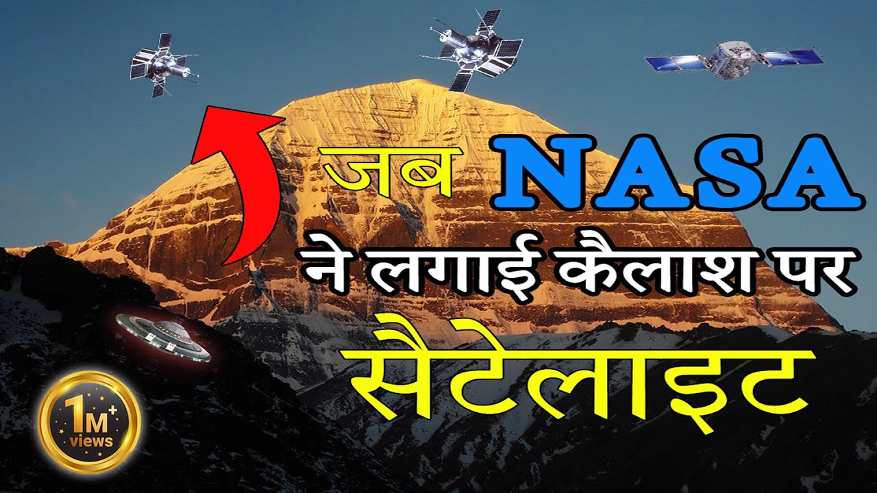 कैलाश पर्वत का हैरान कर देने वाला रहस्य,नासा के उड़े होंश ! Mount Kailash Mystery in Hindi