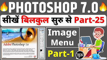 Photoshop 7.0 Class -25 || Photoshop Image menu in Hindi Part-1 || Photoshop full course in Hindi