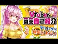 【自己紹介】 蜂屋ひまわりの \#Vtuber 一問一答自己紹介【VSinger / Vtuber】