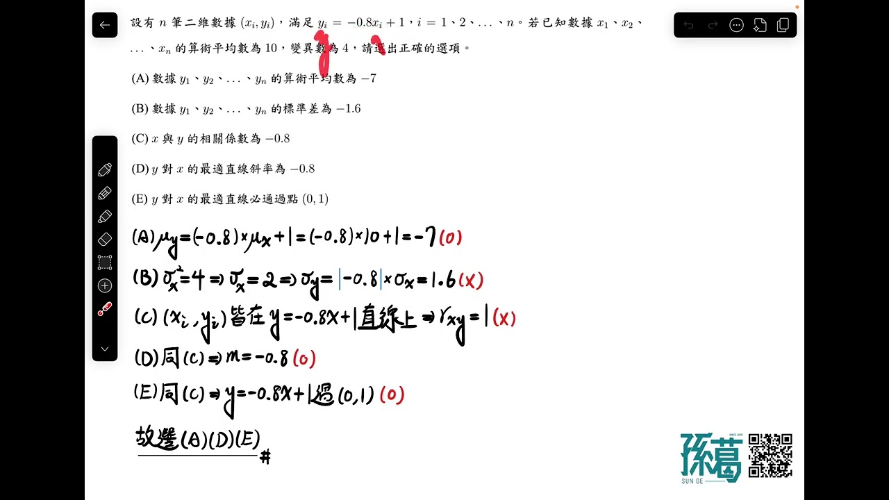 [113學年度][武陵高中][高一下第一次數學段考][數列級數&數據分析][多選3]