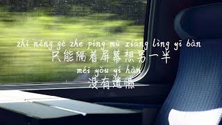 【苦尽甘来-翁梓铭】KU JIN GAN LAI-WENG ZI MING /TIKTOK,抖音,틱톡/Pinyin Lyrics, 拼音歌词, 병음가사/No AD, 无广告, 광고없음