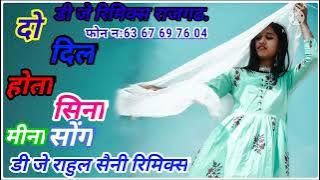 दो दिल होता सीना में DJ Rahul Saini Remixer RAJGARH (1).mp3