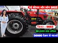 Eicher 650 4WD price tractor,Tractor emi down payment,Tractor finance kare,Tractor loan,emi 2025