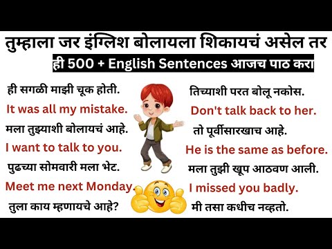 Basic English Words With Meaning In Marathi