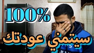 لا تسامح من جرحك وخذلك ولكن انتقم واجعله يندم علي فراقك 