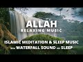 Allah Relaxing Music With Relaxing Waterfall Sounds Islamic Ambience Use High Quality HeadPhones 