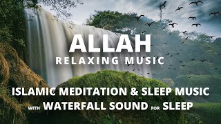 Allah Relaxing Music with Relaxing Waterfall Sounds - Islamic Ambience - Use High Quality HeadPhones