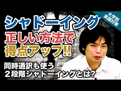 多読・多聴・シャドーイング最速ガイド : 暗記も辞書も不要!英語力アップ!! English preparation for entrance exams!!] The most asked