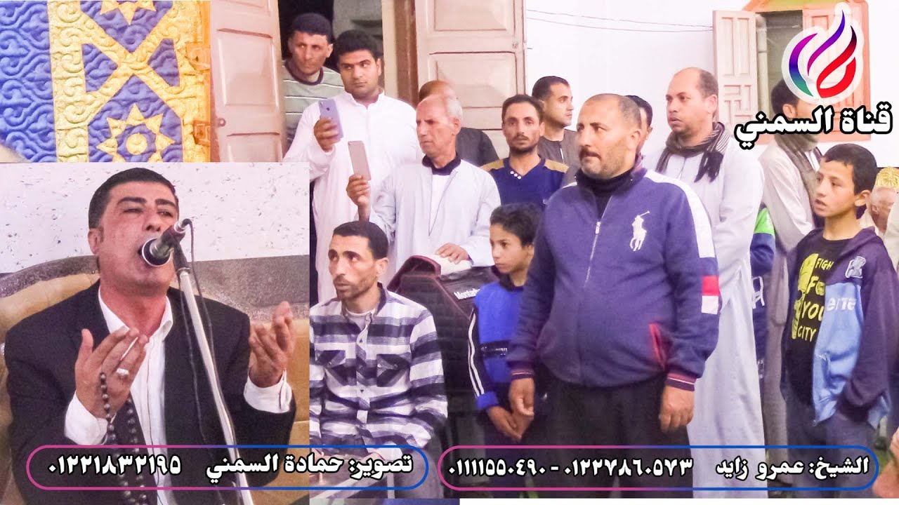 الشيخ عمرو زايد | عزاء حرم الحاج عبدالهادي زوره | عزبة راضي-دمنهور | ختام 2024/3/31